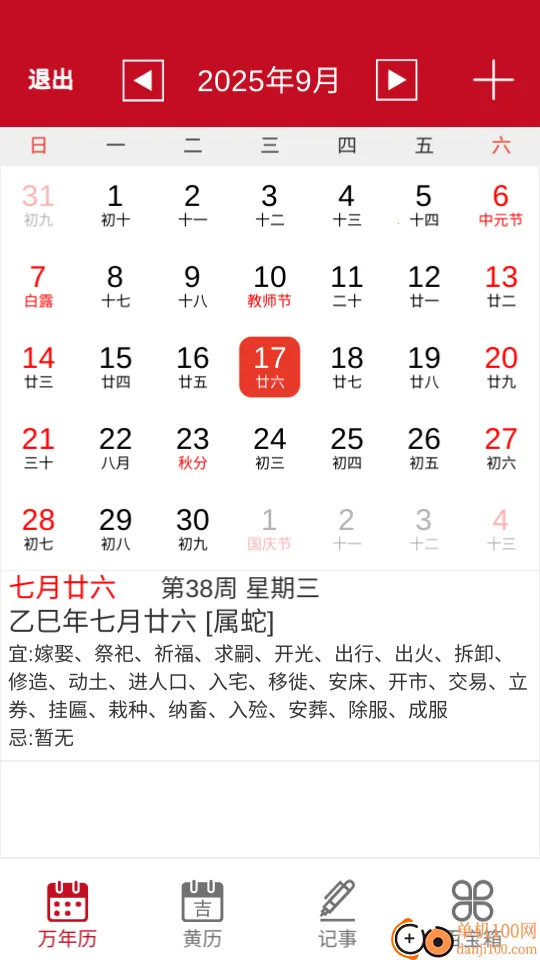 ˳��������2026�ٷ�����