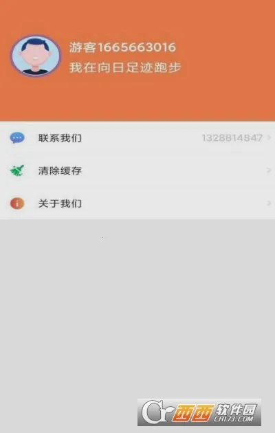 �����㼣v1.0.1 ��׿��