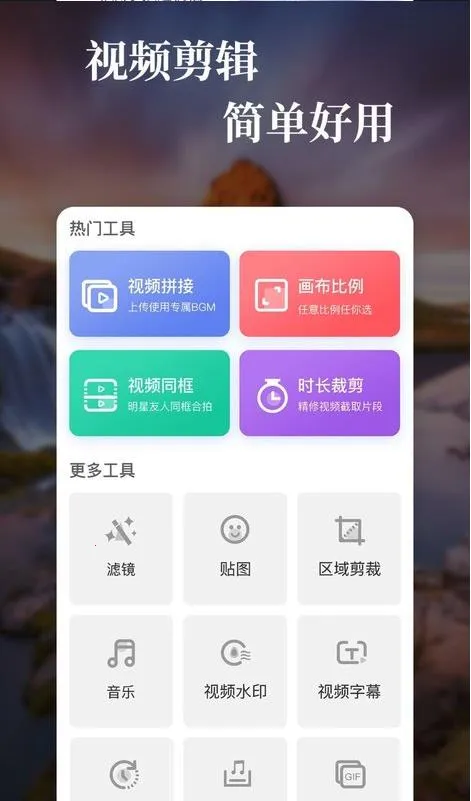 ��Ч��Ƶ2026���°汾v3.0.1 �ٷ�����