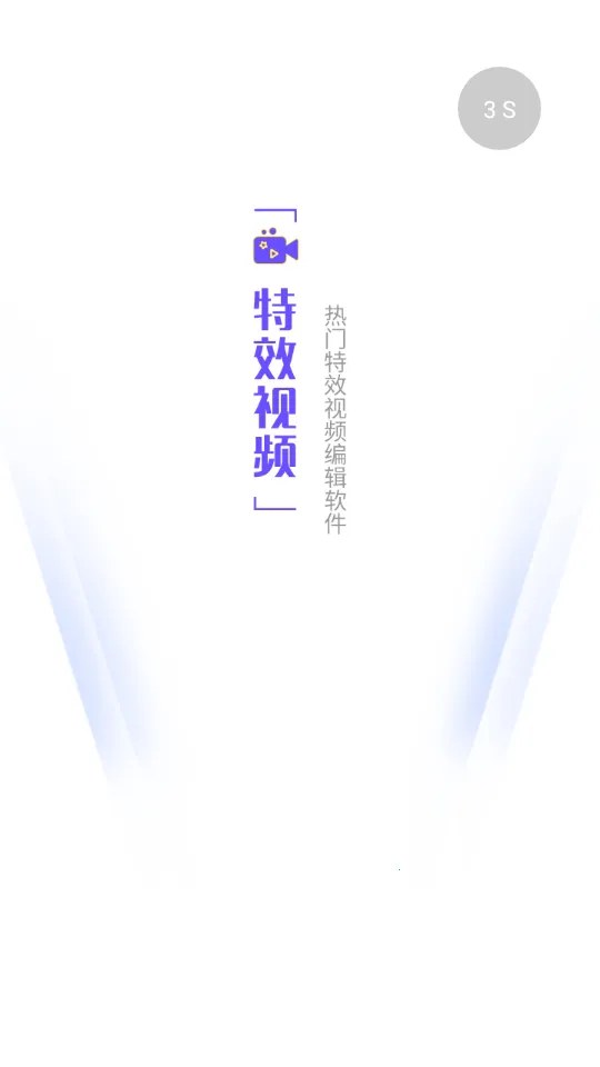 ��Ч��Ƶ2026���°汾v3.0.1 �ٷ�����