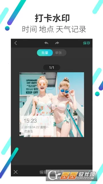 ȫ��ˮӡ���2026�ٷ����°汾v1.4 ��׿��