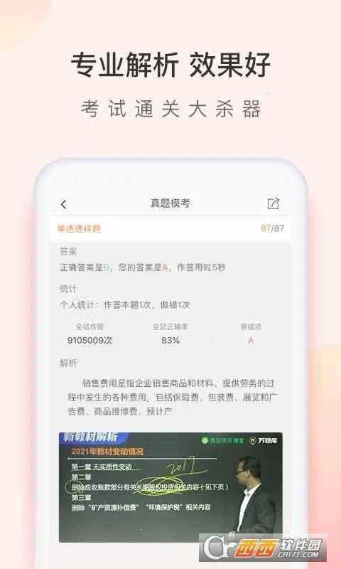 ���ְ�������v5.3.6.0 �ٷ�����