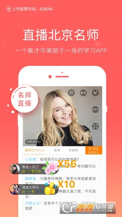 ���ְ�������v5.3.6.0 �ٷ�����