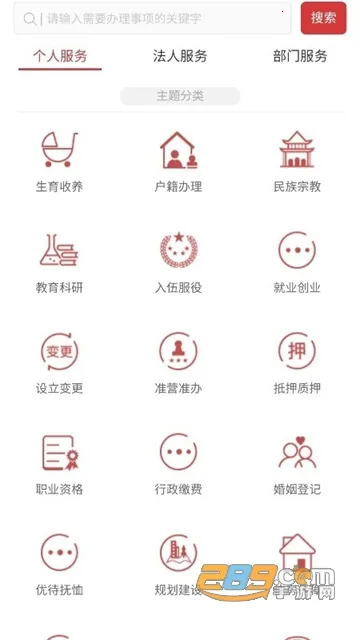 ��ɽͨ2026�ٷ�����v1.1.2 ��׿��