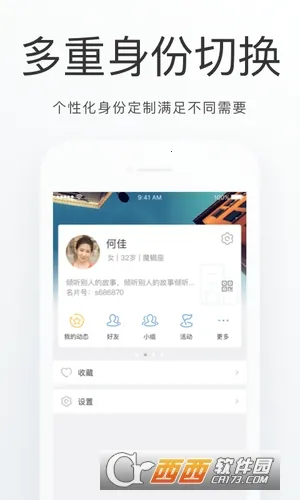 ��ɽͨ2026�ٷ�����v1.1.2 ��׿��