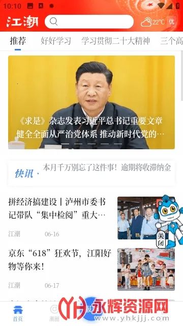 ������׿���ֻ���v9.2.2 �ٷ�����