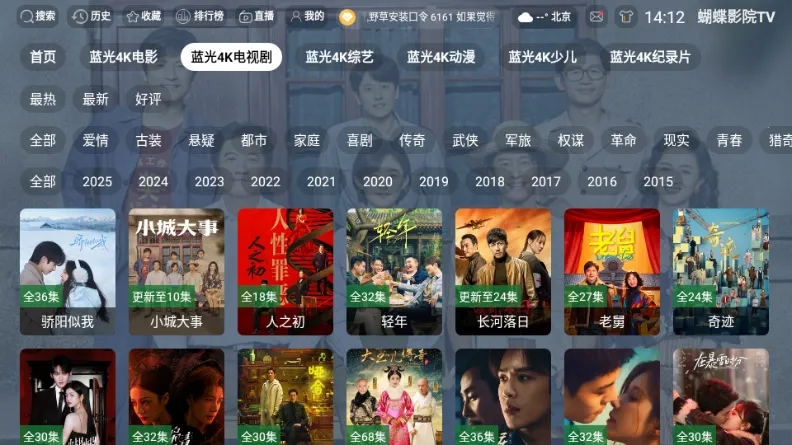 ����ӰԺTV����v3.1.1 �ֻ���