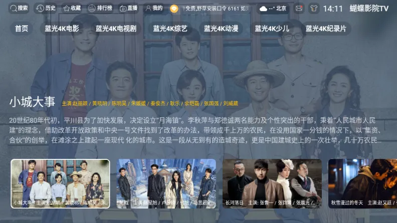 ����ӰԺTV����v3.1.1 �ֻ���