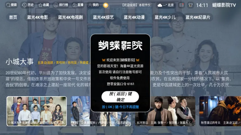 ����ӰԺTV����v3.1.1 �ֻ���