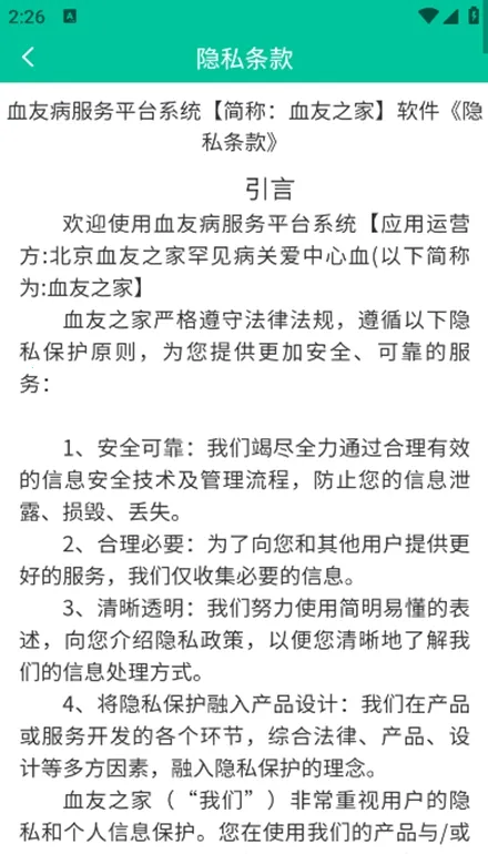 Ѫ��֮��v1.4.4 ��Ѱ�