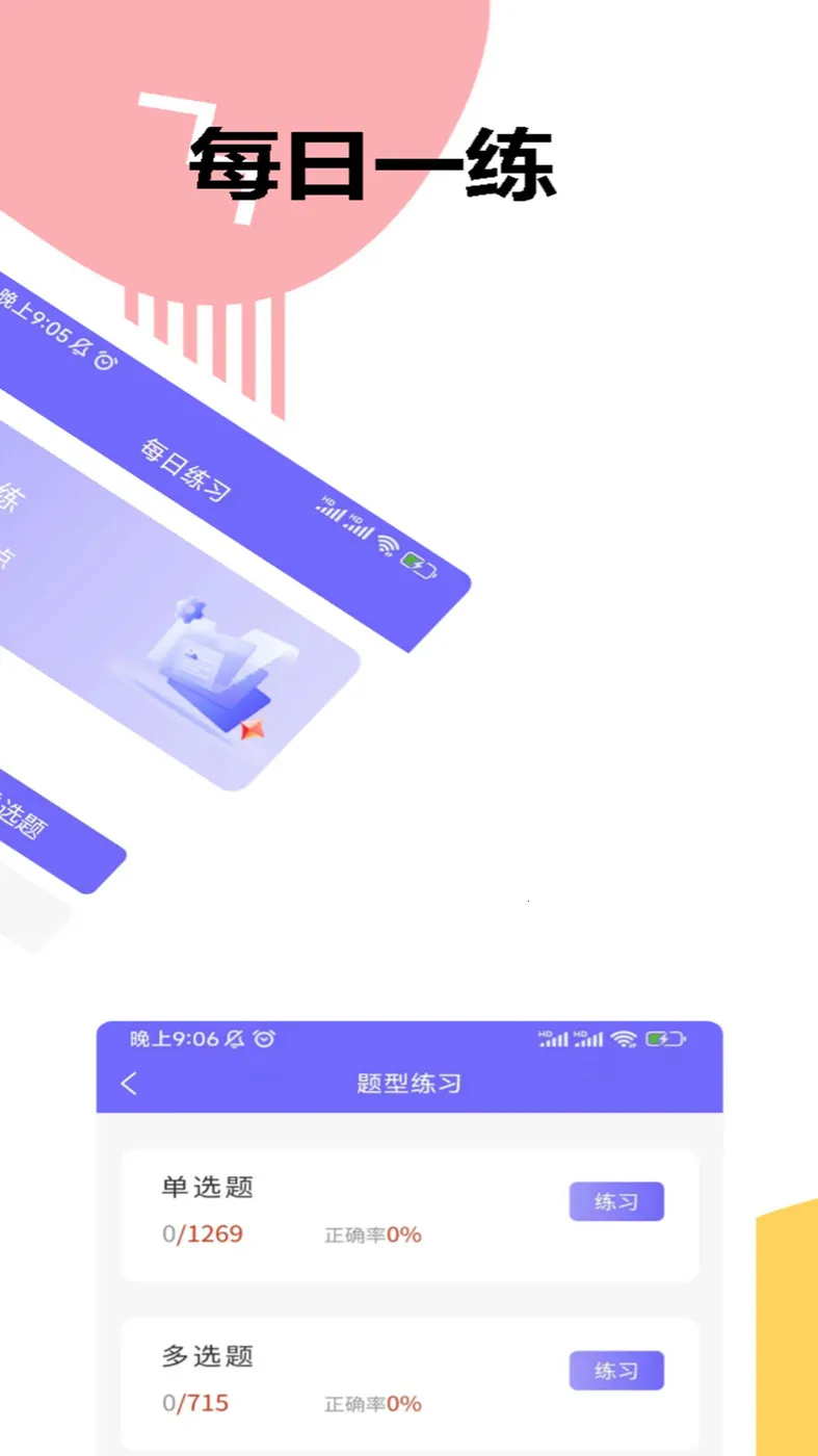 �˴�Ա���Ծ�׼���v1.0.0 �ֻ���