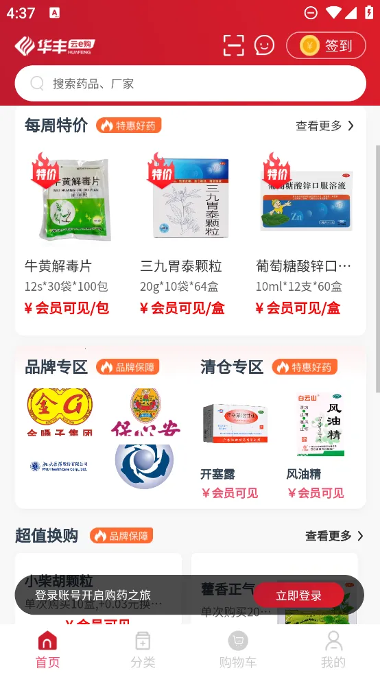 ������e��2026���ذ�װv1.0.5 ��׿��