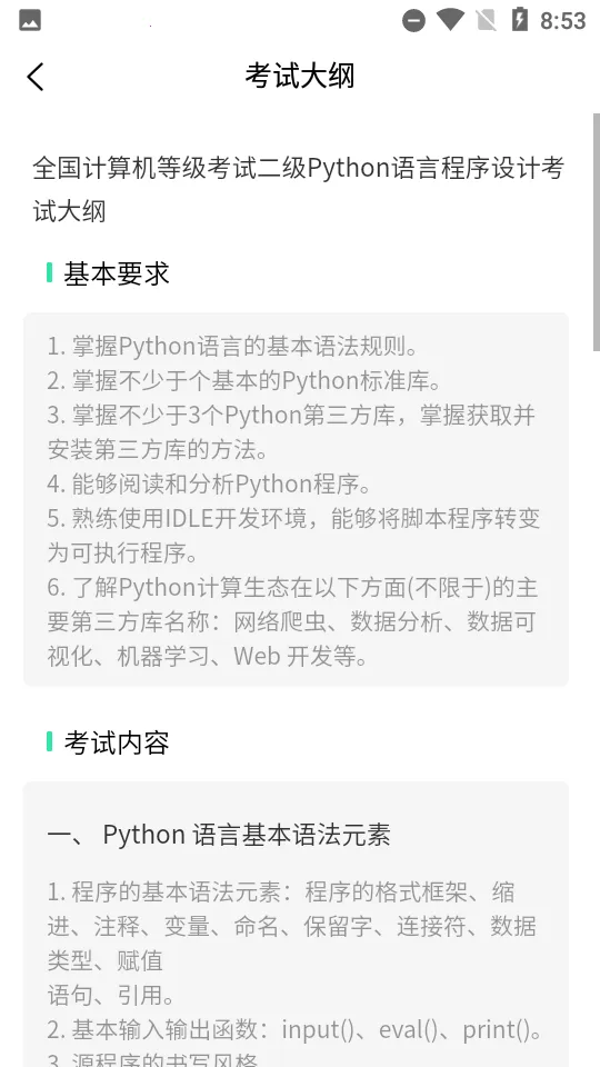 ���������Pythonv1.0.4 ��׿��