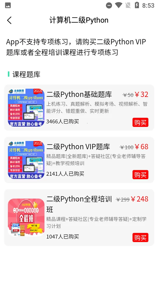 ���������Pythonv1.0.4 ��׿��