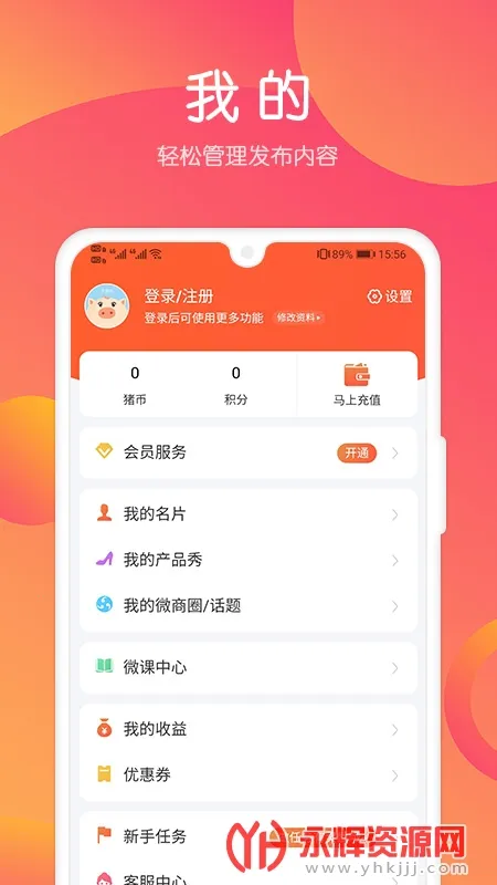 С������v6.0.1 �ֻ���