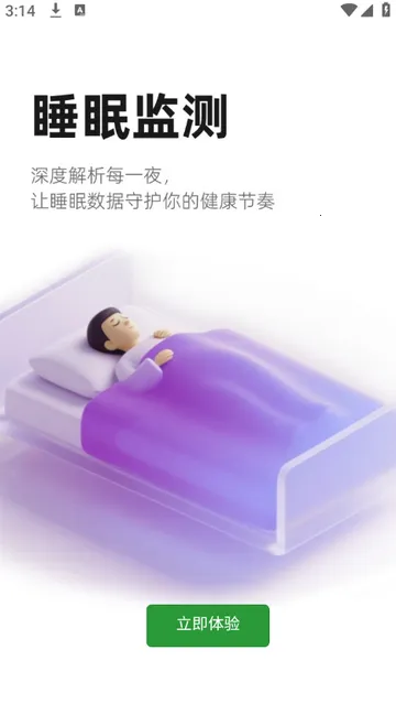 安医达最新手机版