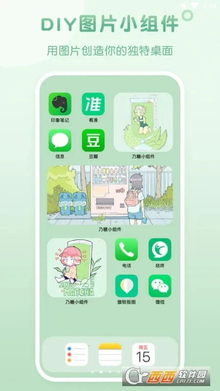 ����С���v1.1.9 �ֻ���