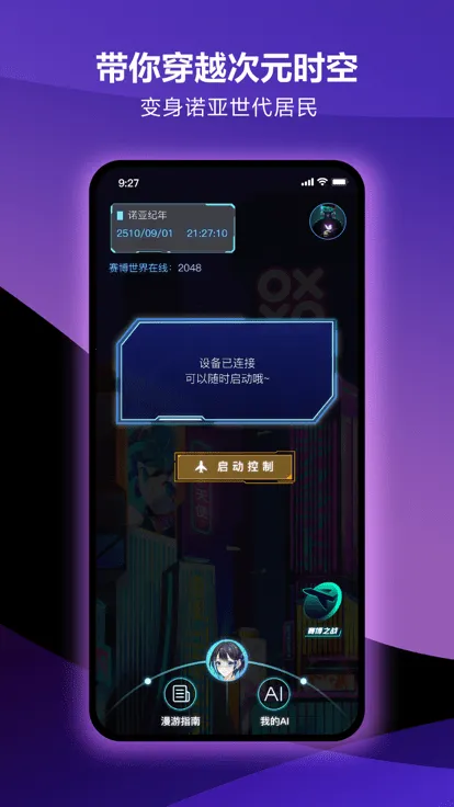 Ԫ��FUN2026���°汾v5.11.0 �ֻ���