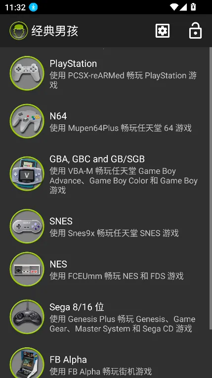 ClassicBoy2026����v5.5.0 �ֻ���