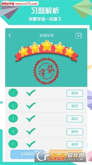 ��ѧ�Կ�ѧv3.2.9 ��׿��