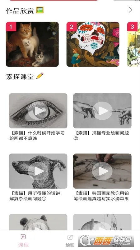 �滭������׿���ֻ���v3.4 �ֻ���