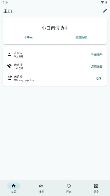 С�׵������ֺ��ɰ�v1.0 ��׿��