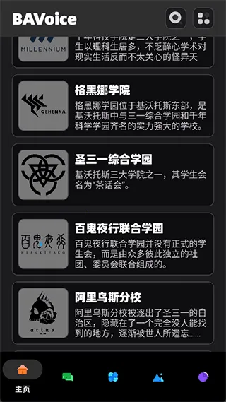 BAVoice2026����