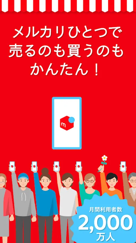 �ձ�ú¯Mercariv5.186.0 ��׿��