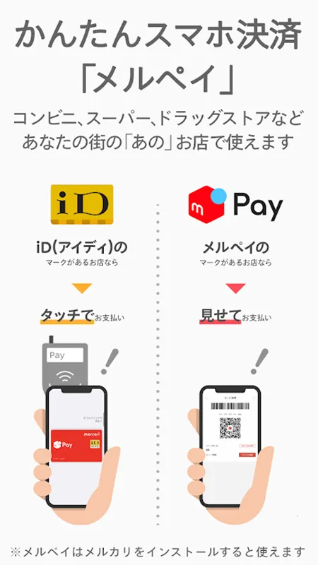 �ձ�ú¯Mercariv5.186.0 ��׿��