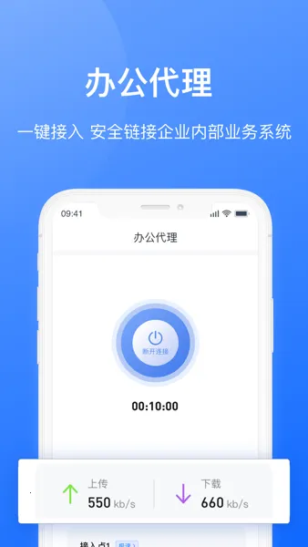 �ְ��칫���ְ�׿���ֻ���v1.8.2 �ٷ�����