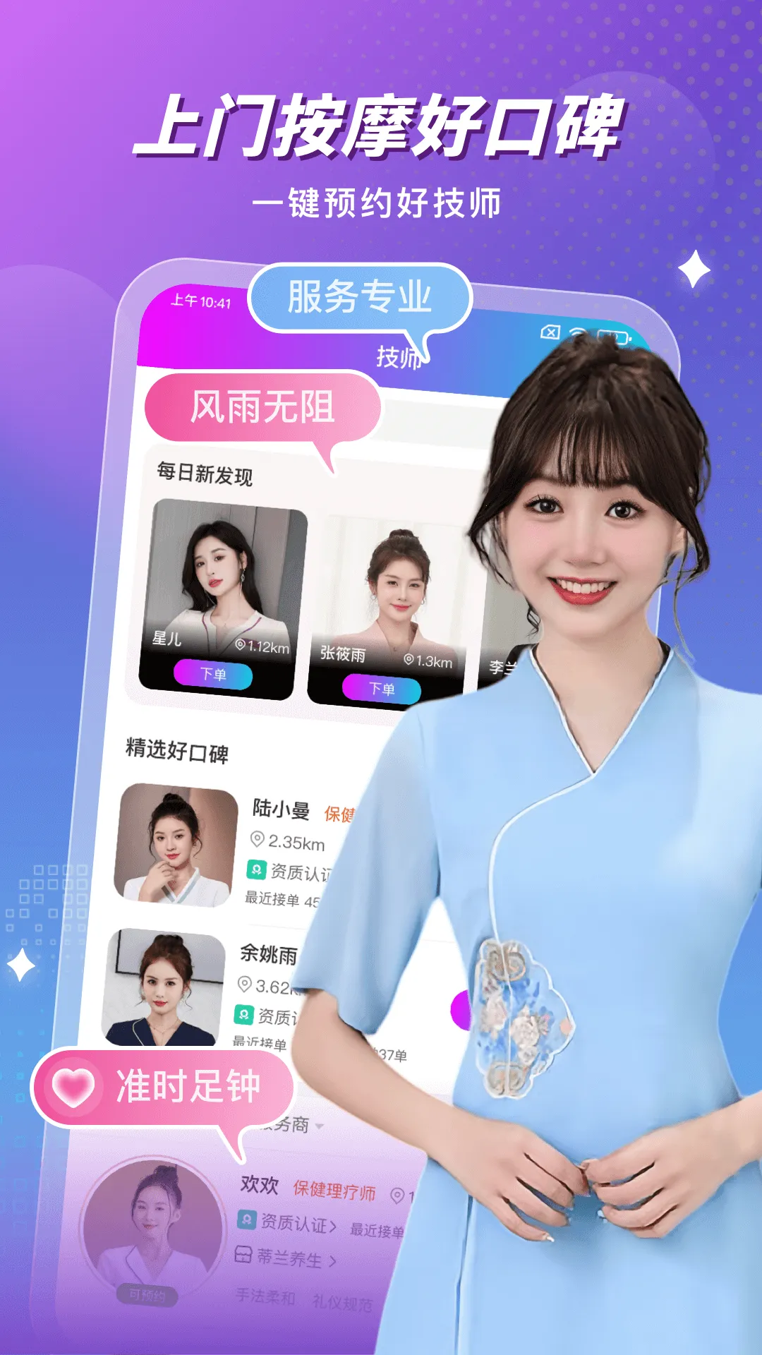 ����Ħ���Ű�Ħ2026����v2.1.8 �ֻ���