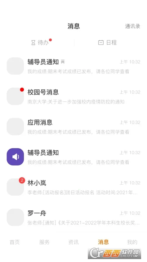 �绪����v10.2.2 �ֻ���