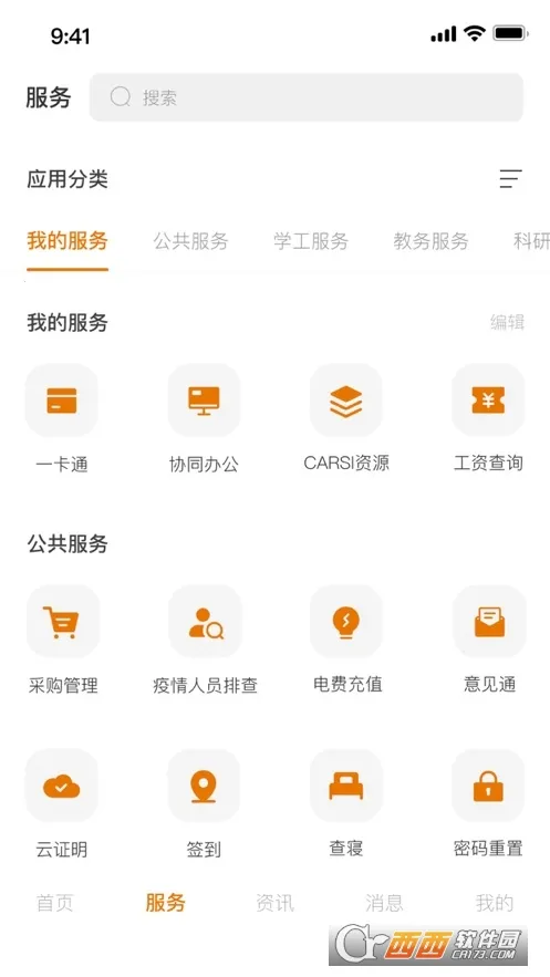 �绪����v10.2.2 �ֻ���