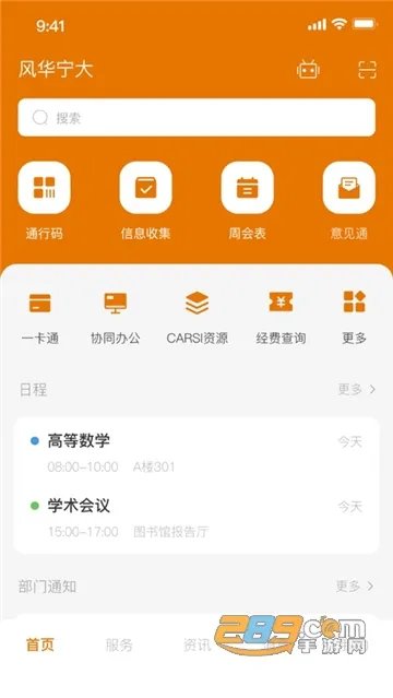 �绪����v10.2.2 �ֻ���