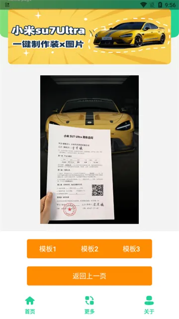 С��SU7Ultra����������2026���°汾v1.0 �ֻ���