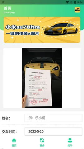 С��SU7Ultra����������2026���°汾v1.0 �ֻ���