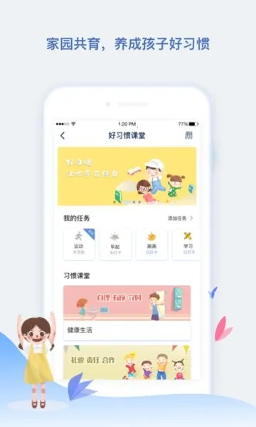 ������԰��ʦ�˰�׿���ֻ���v3.0.5 �ٷ�����