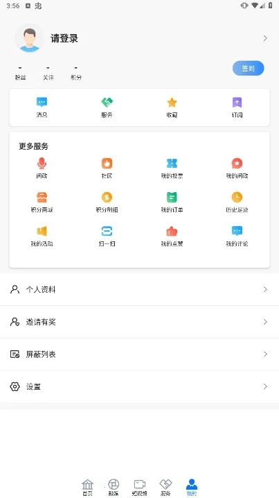 ����Plus2026���°汾v2.1.8 �ٷ�����