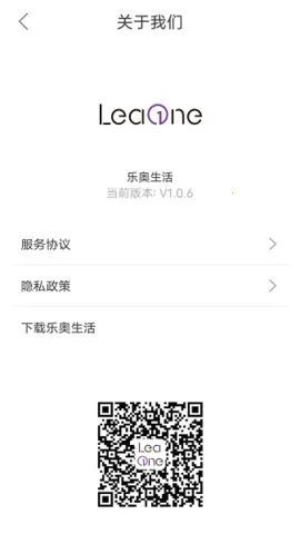 LeaOne��׿���ֻ���v1.6.6 �ٷ�����