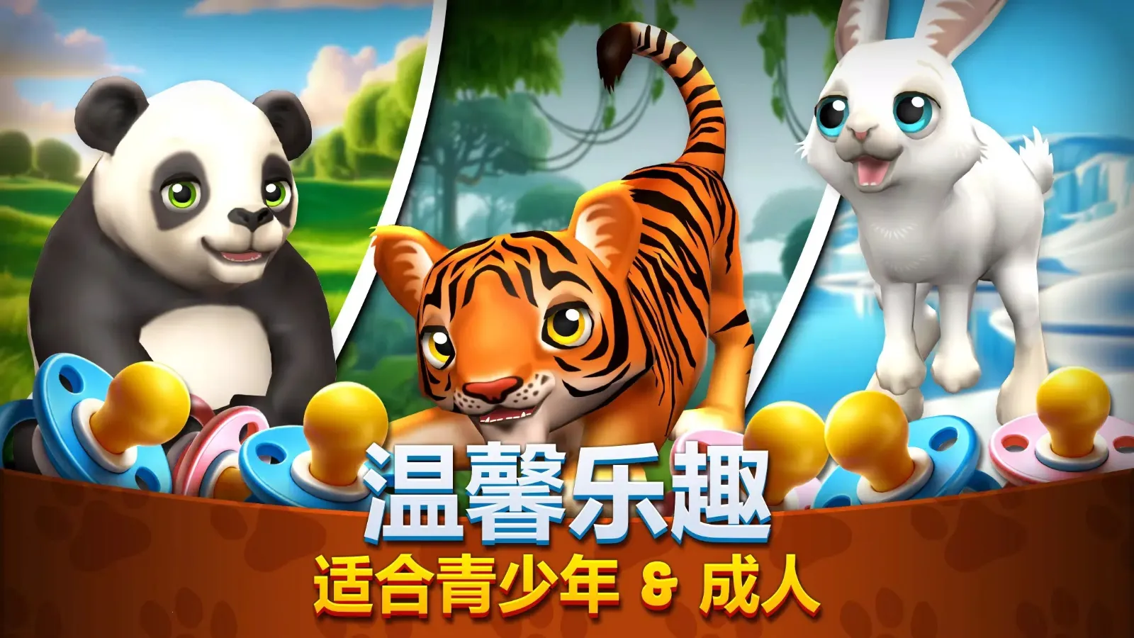 ����԰����2v1.6.2 �ٷ�����