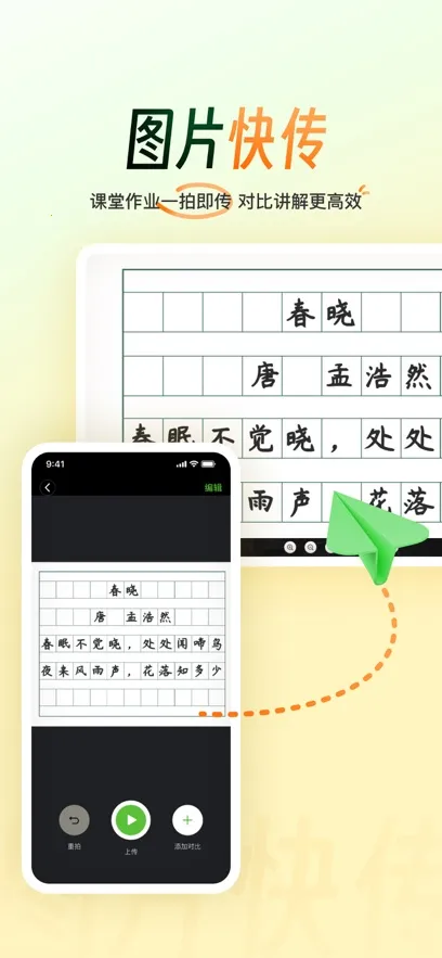 101����PPTv2.1.3.8 �ٷ�����