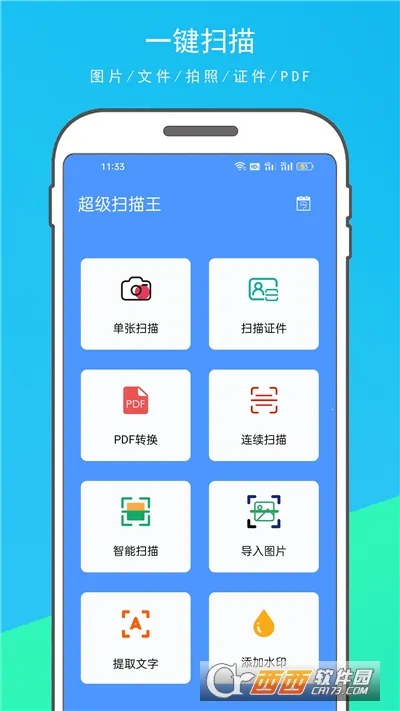 ����ɨ����2026���ذ�װv7.8.0.2512110000 �ٷ�����