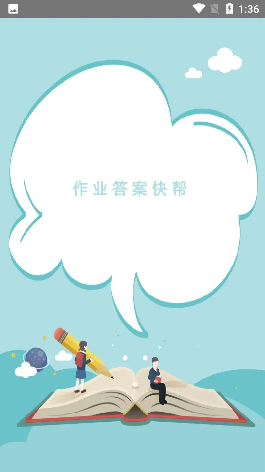 ��ҵ�𰸿���v1.0.1.1002 ��Ѱ�