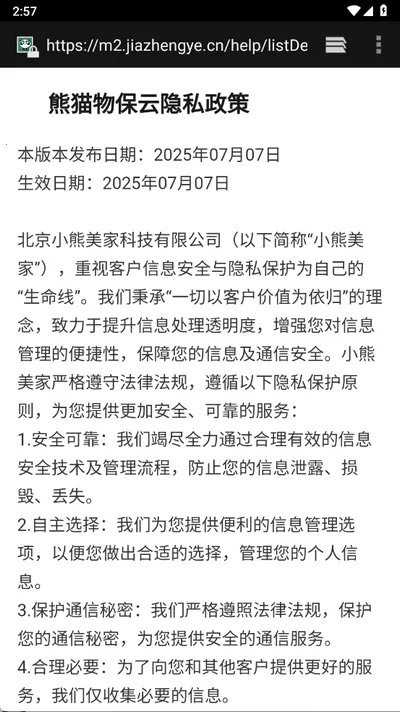 ��è�ﱣ��v2.1.1.0 ��׿��