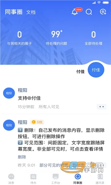 ��ԭԭ��2026���ذ�װv3.8.0 �ֻ���