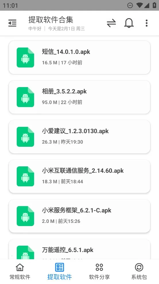 ���������v2.1.1 �ٷ�����