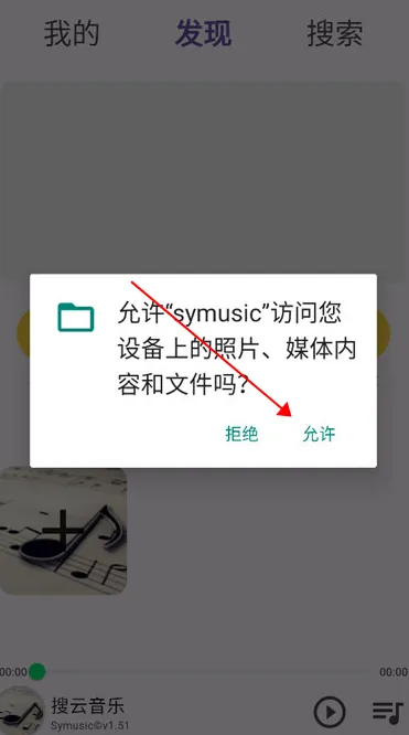 symusic
