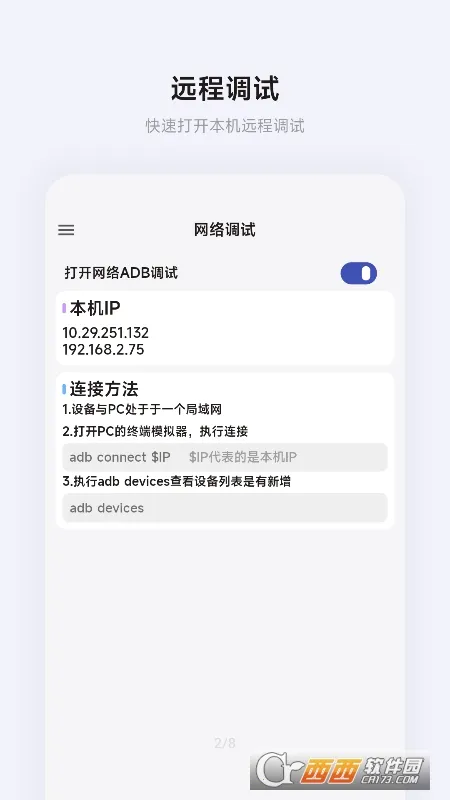 ADB KITv1.3.3 �ٷ�����