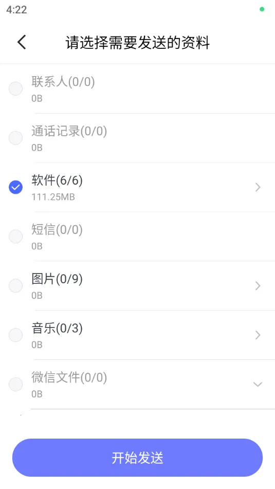 ���ٻ���v4.4.8.7 ��׿��