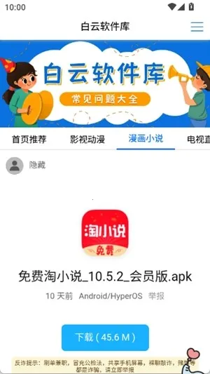 ����������v2.1.0 �ֻ���